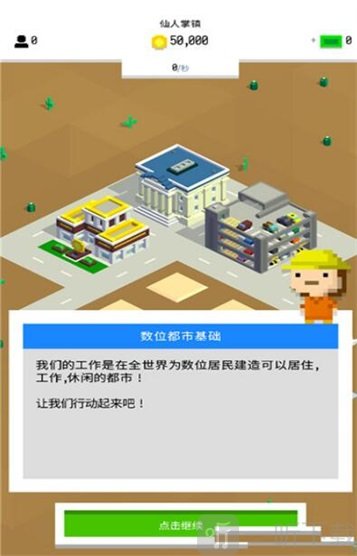 数位都市