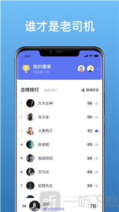 优途智驾
