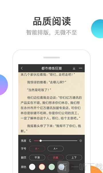 分秀书城