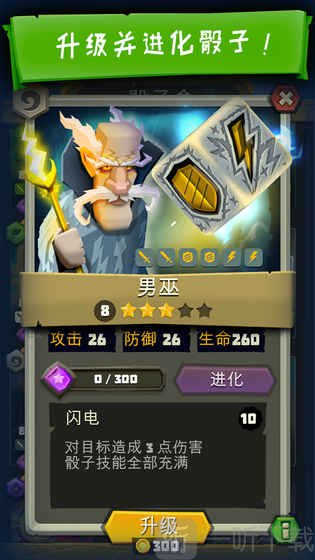 骰子猎人