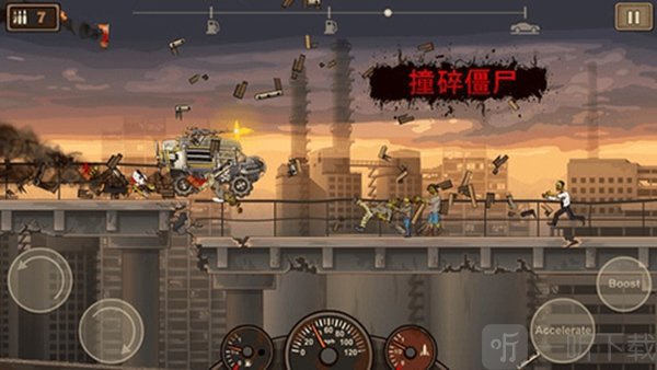 死亡战车2
