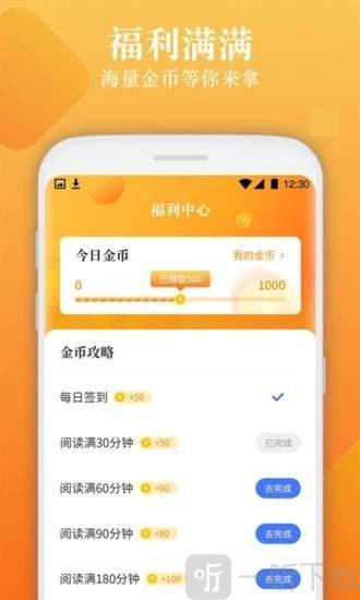 闲读免费小说