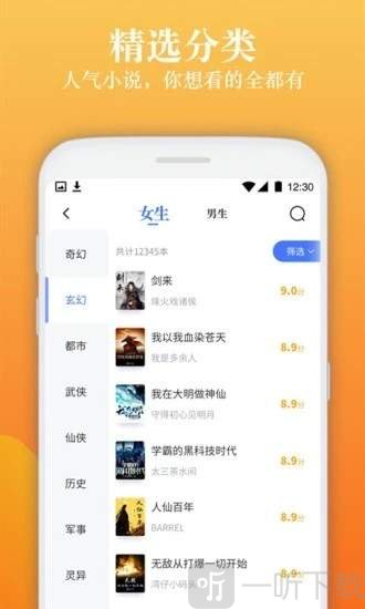闲读免费小说