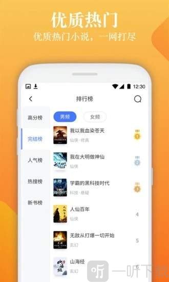 闲读免费小说