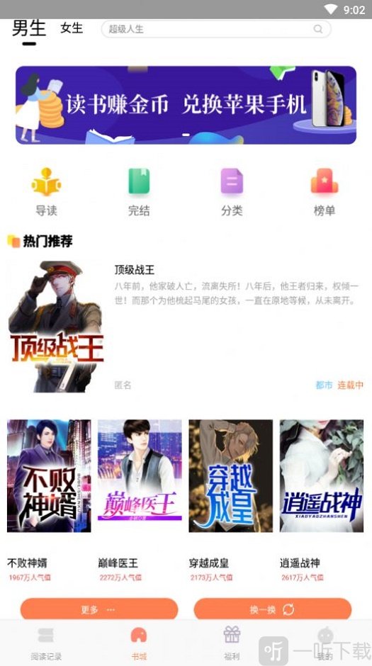红猫小说