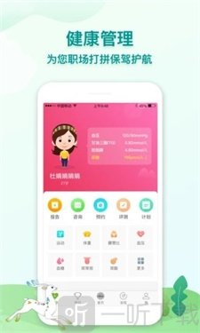 航天呦呦健康