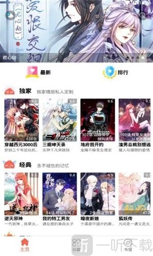 太古狂魔漫画