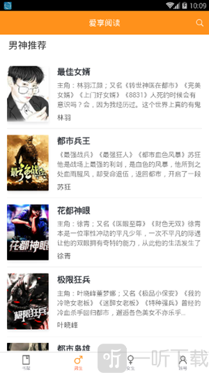 爱享阅读