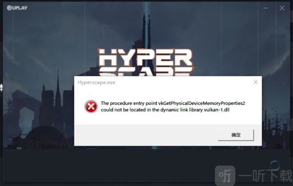 超猎都市游戏启动报错怎么办 vulkan-1.dll问题解决办法介绍