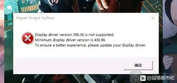 超猎都市游戏启动报错怎么办 vulkan-1.dll问题解决办法介绍