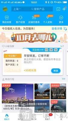 旅游圈