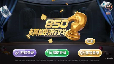 850土豪版