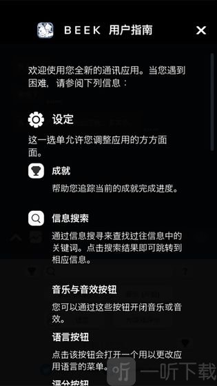 Beek使魔与毛茸茸