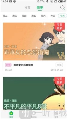 太极看漫画