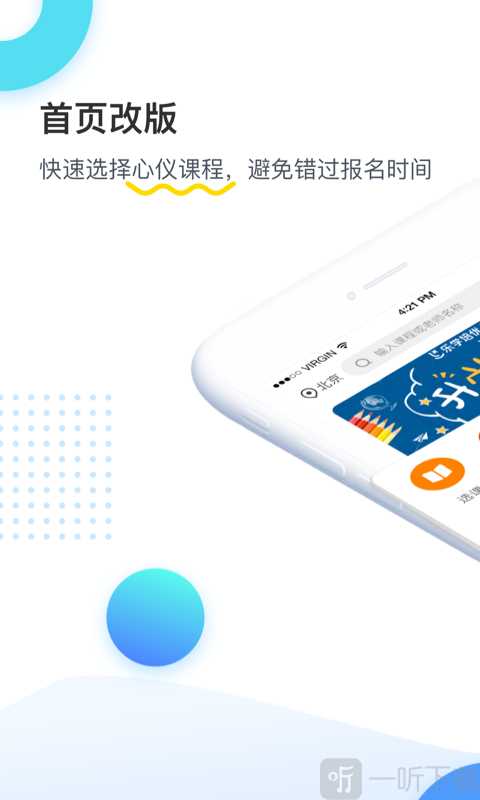 乐学培优