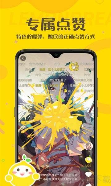 柠檬精漫画