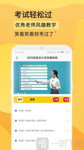 好分小课