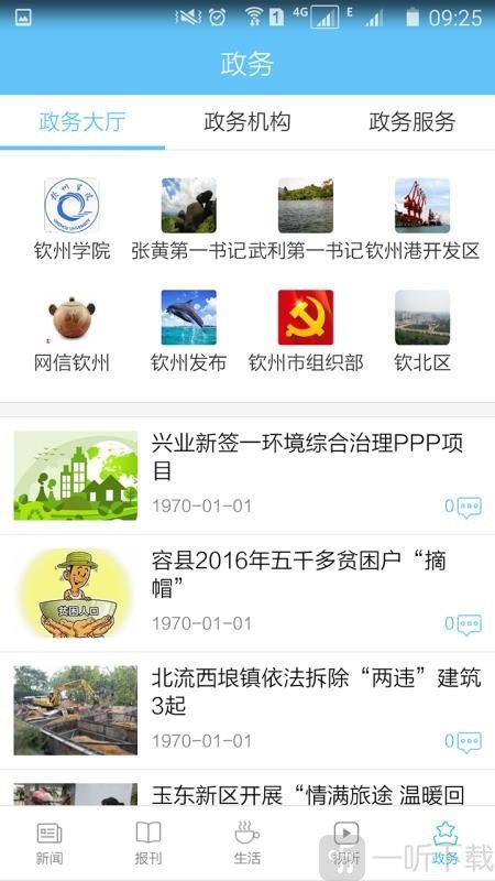 钦州此刻