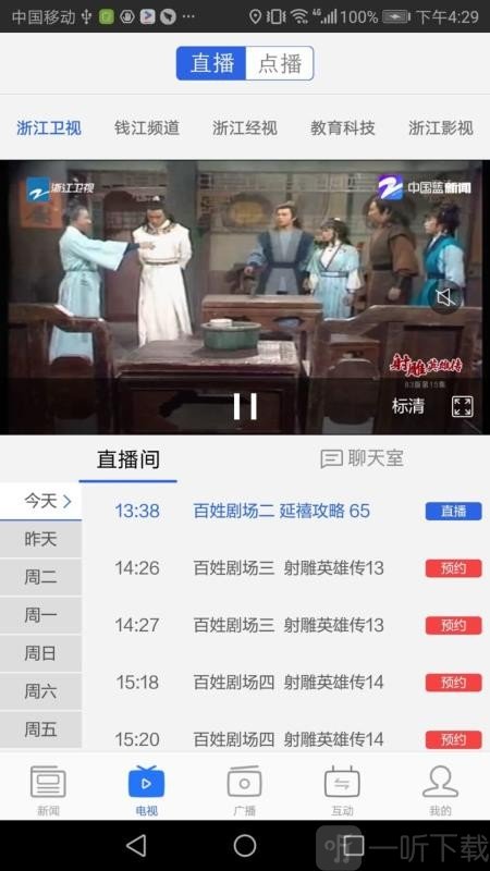 中国蓝新闻