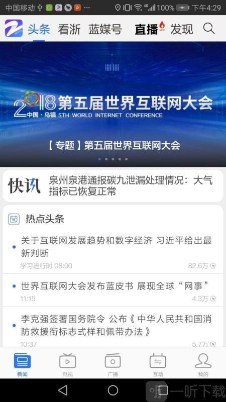 中国蓝新闻