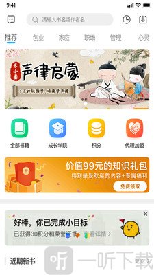 老魏读书