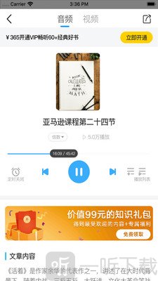 老魏读书