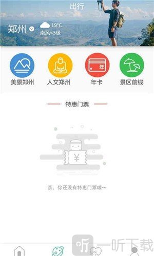 郑州通