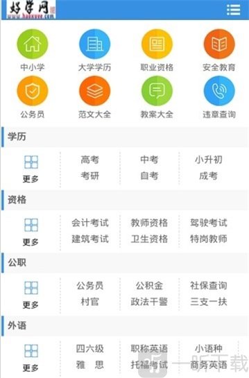 好学网