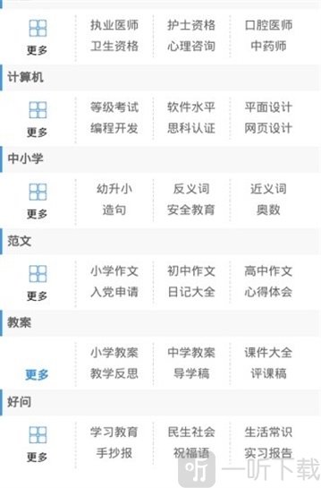 好学网