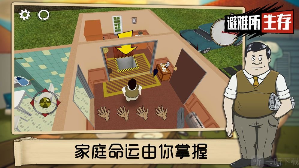 60秒原子冒险