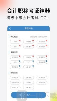 学乐佳会计