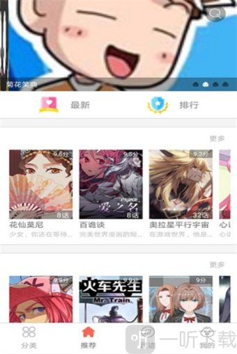 看漫画大全