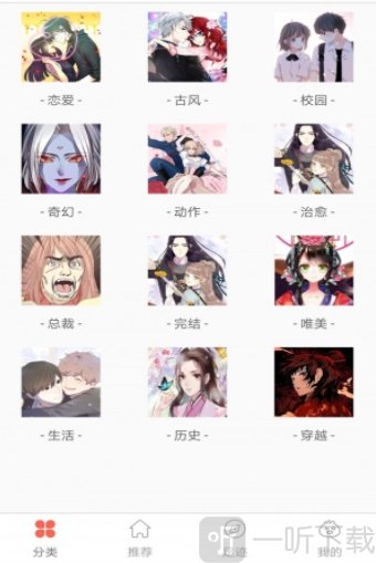 看漫画大全