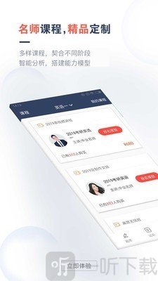 考研题库通