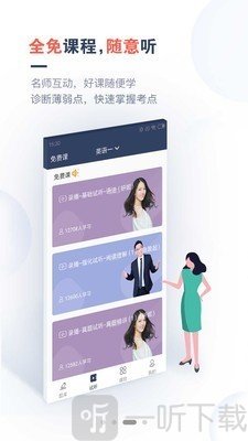 考研题库通