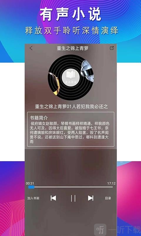 爱尚免费阅读