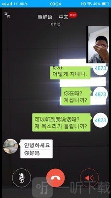 亲爱的翻译官