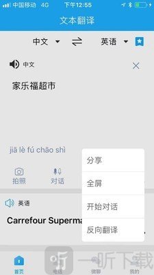 亲爱的翻译官