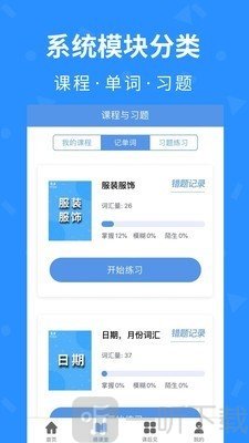 德见德语