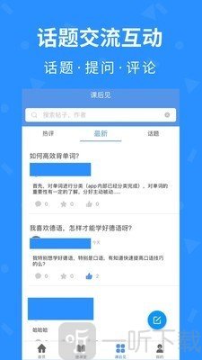 德见德语
