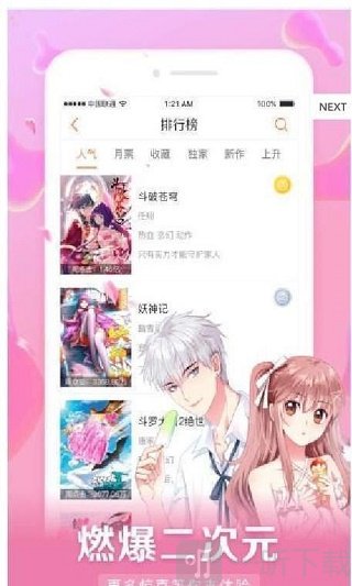 白马吧韩国漫画