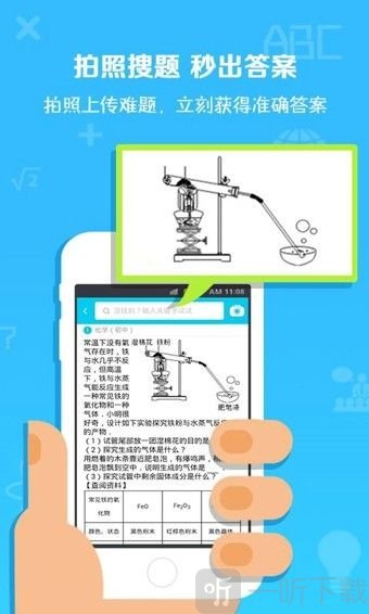 作业通