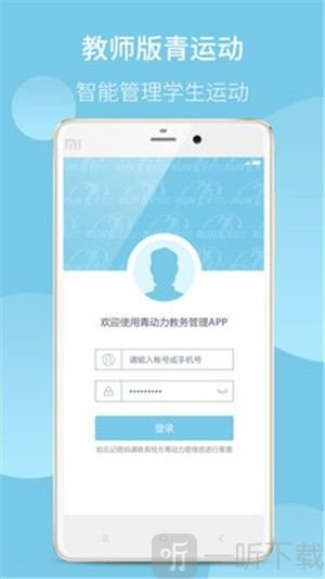 青动力教务