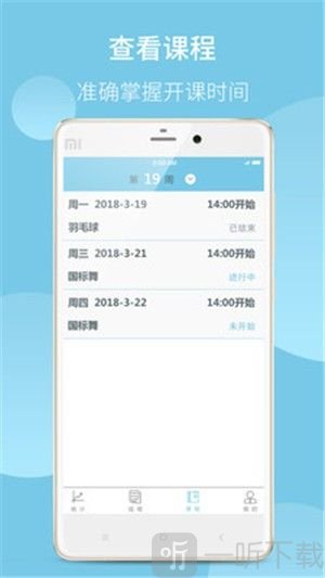 青动力教务