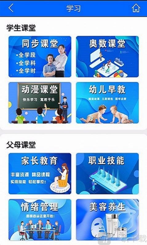 天谱同盛