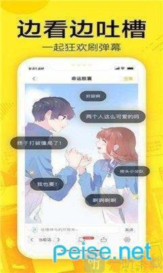 绯樱漫画