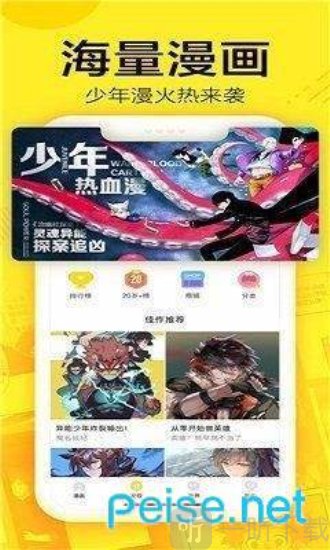 绯樱漫画