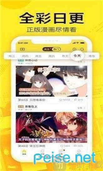 绯樱漫画