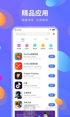 vivo应用商店平台
