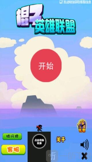 棍子英雄联盟